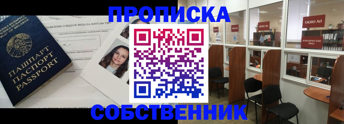 временная регистрация надежно в Корсакове