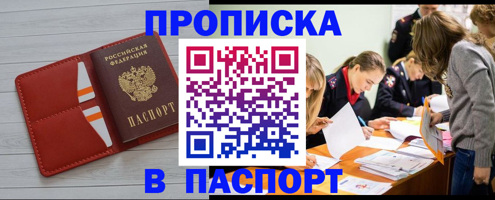 временная регистрация в Корсакове