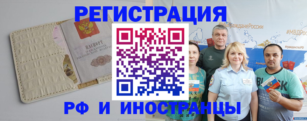 прописка гарантия в Корсакове