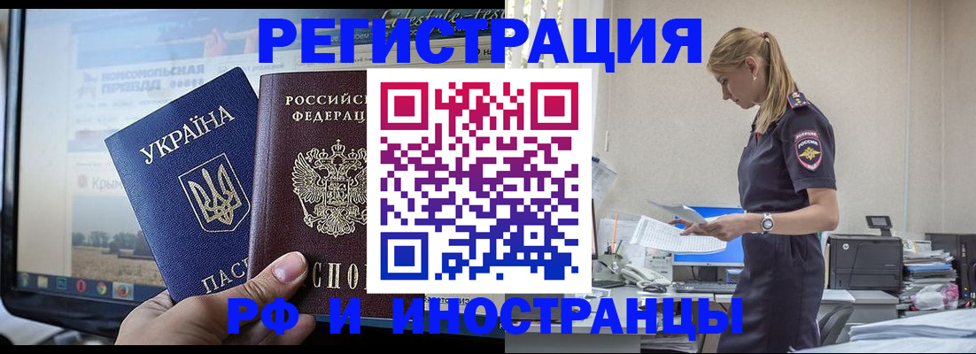 временная регистрация адрес в Корсакове