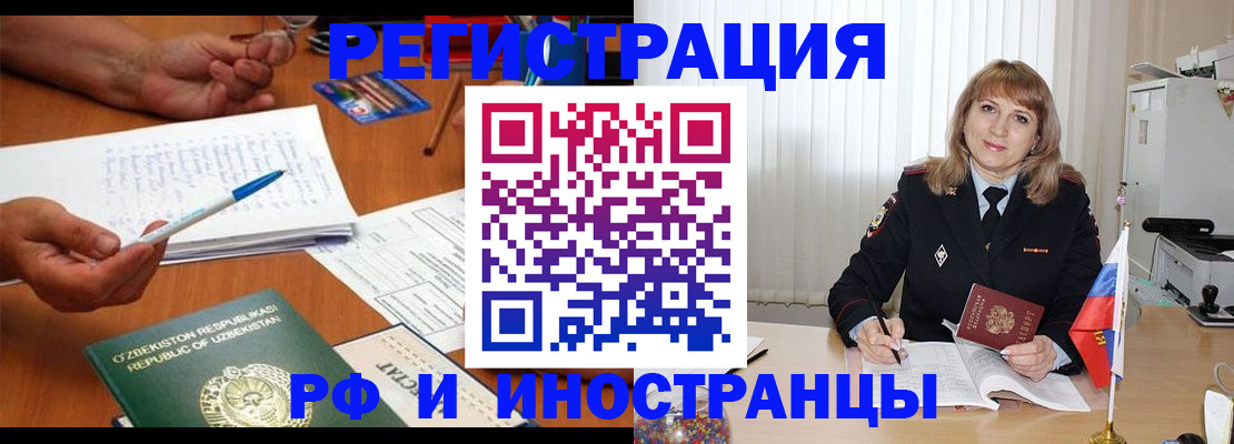 прописка для военкомата в Корсакове