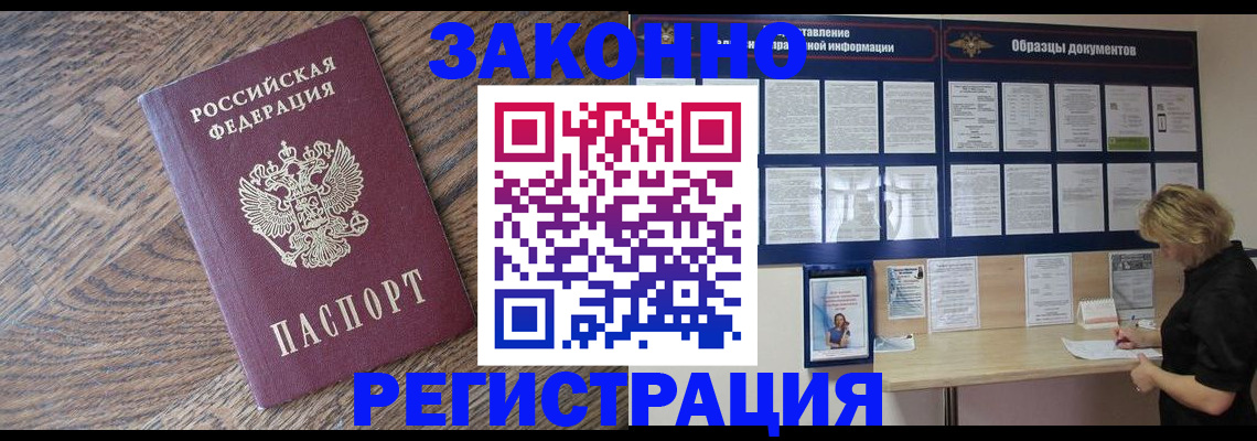 временная регистрация поиск в Корсакове